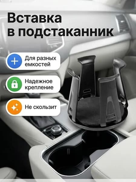 Многофункциональный автомобильный ограничитель прорези для стакана с водой, держатель для напитков General Motors