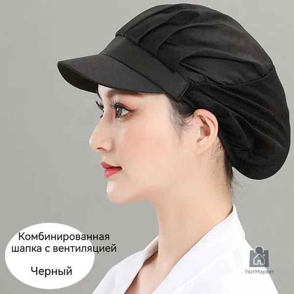 Качественная шапочка с козырьком для пищевых производств