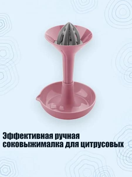 Соковыжималка электрическая 11JJ607375_HY2606KDY, розовый