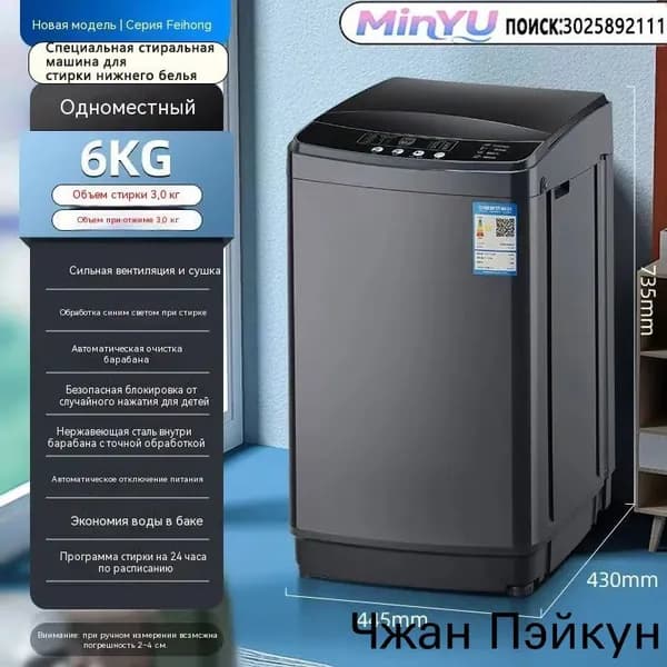 Стиральная машина mzm-20260422011815339, черный, серый металлик