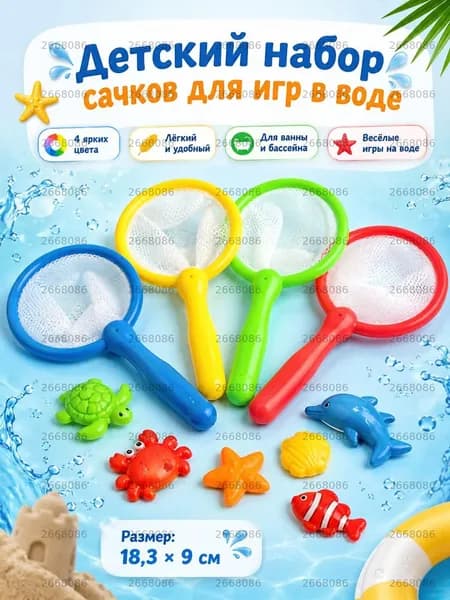 Игрушка для ванной