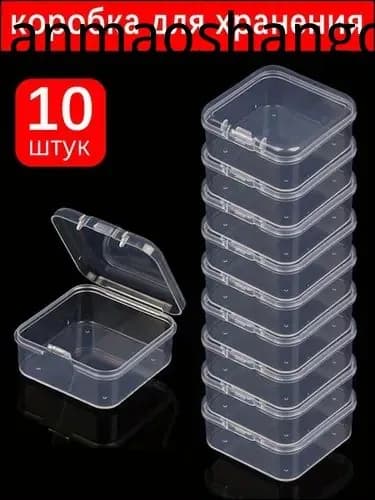 Кофр для хранения вещей, 4.5 см х 4.5 см  х 2 см