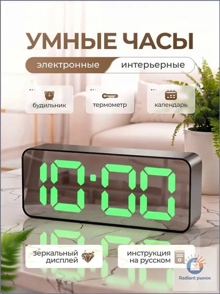 Настольные часы Электронные 1 шт