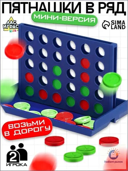 Пятнашки в ряд / Настольные игры для детей Лас Играс / Головоломка, мини, логические игры в дорогу