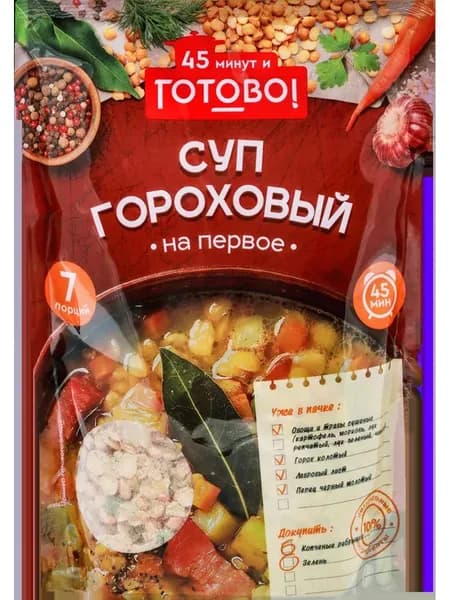 Суп ГОТОВО! Гороховый, 250г