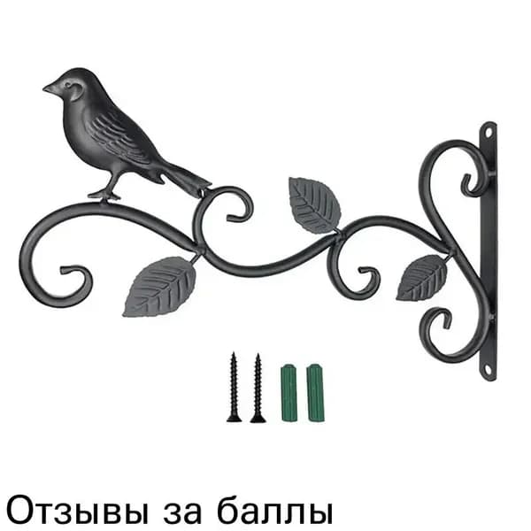 Кронштейн для кашпо