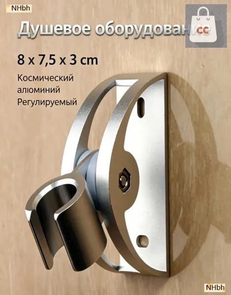 Алюминиевый держатель для душа с шлангом и опорой для ручного душа в ванной