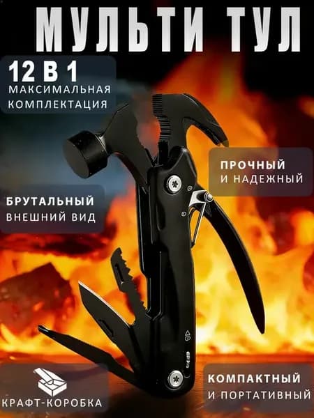 Мультитул армейский тактический 12в1