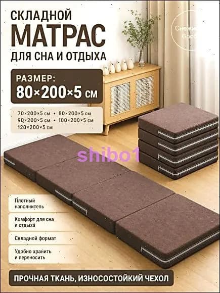 Бескаркасный диван Матрас, Ткань, Размер L,темно-коричневый