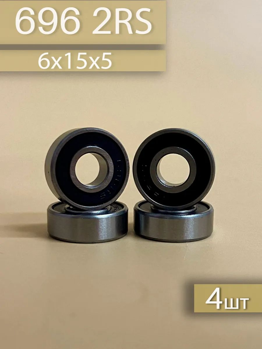 Подшипник 696 2RS 4шт (6х15х5)