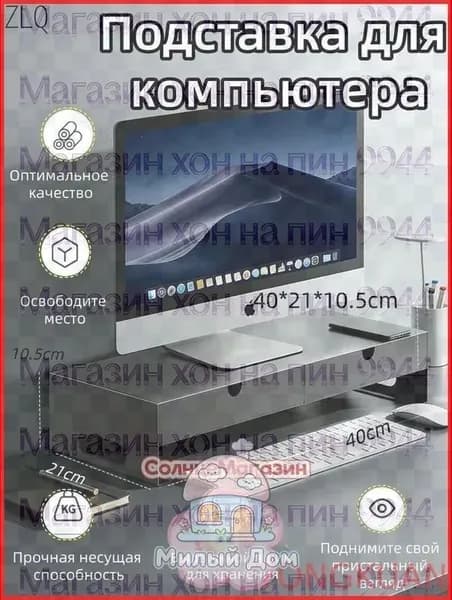 Подставка для монитора, с выдвижными ящиками, рабочий стол металлический, черный