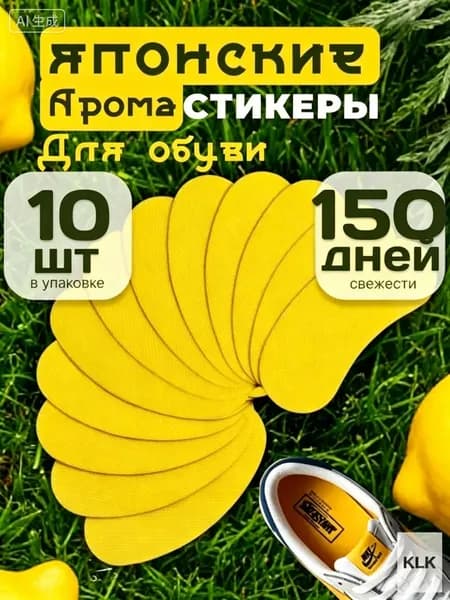 PRSO Средство для ухода за обувью