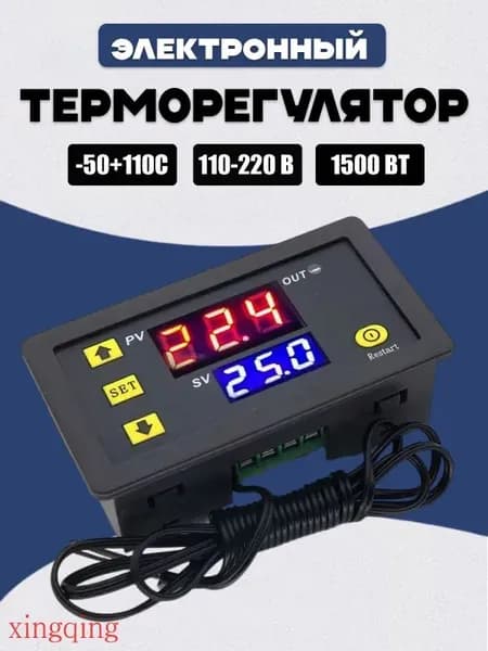 Терморегулятор, термостат до 1500Вт Универсальный, черный