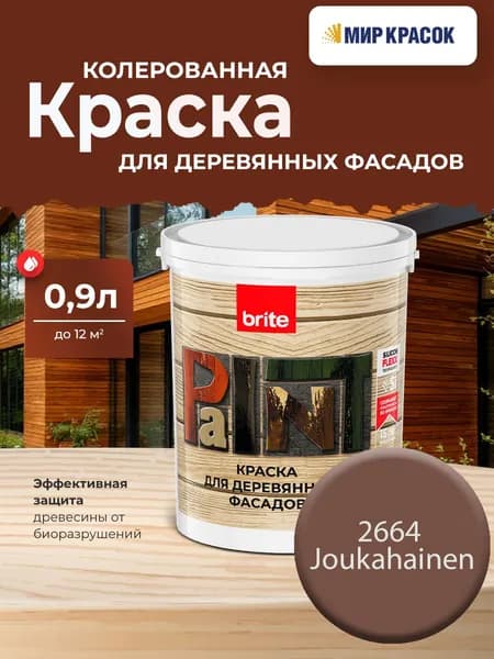 BRITE FLEXX краска колерованная премиальная для деревянных фасадов, цвет Йовкахайнен 2664 (0.9 л)