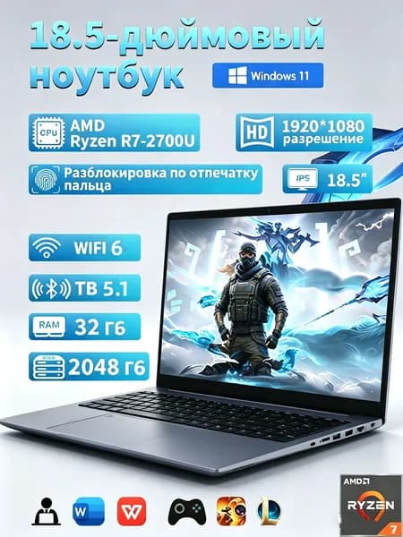 XIAMO Ноутбук 18.5", AMD Ryzen 7 2700U, RAM 8 ГБ, SSD 256 ГБ, AMD Radeon RX Vega 10, Windows Pro, светло-серый, Русская раскладка
