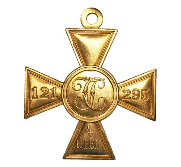 Георгиевский крест 4 степень № 121295, сувенирная продукция