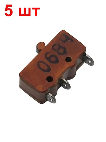 Микропереключатель МП7 5 шт. концевой 220В 0,5А 3pin