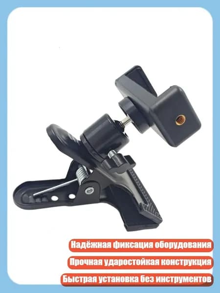 Держатель фотофона, разноцветный