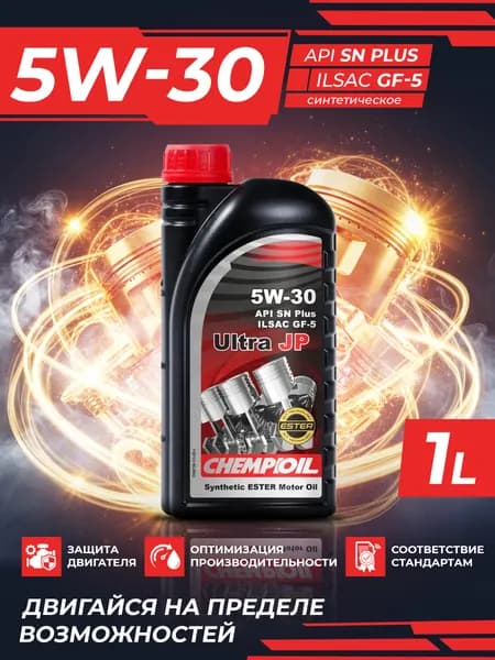 CHEMPIOIL ULTRA JP 5W-30 Масло моторное, Синтетическое, 1 л