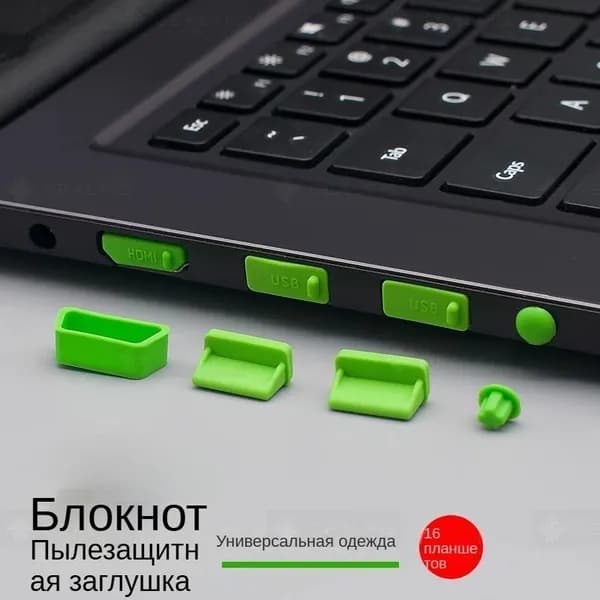 Набор заглушек из 16 шт для ПК/Ноутбука, прозрачные
