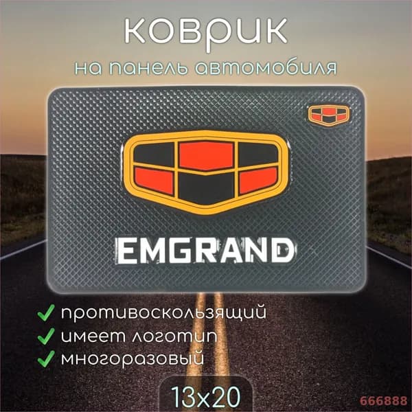 ,Коврик на торпедо, диагональ 10"