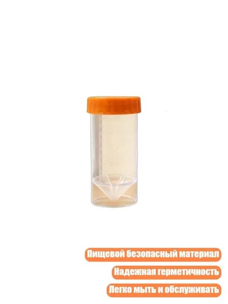 Контейнер для сохранения свежести, Прозрачная трубка А - 50ml