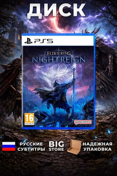 Игра Elden Ring Nightreign (PlayStation 5, Русские субтитры)