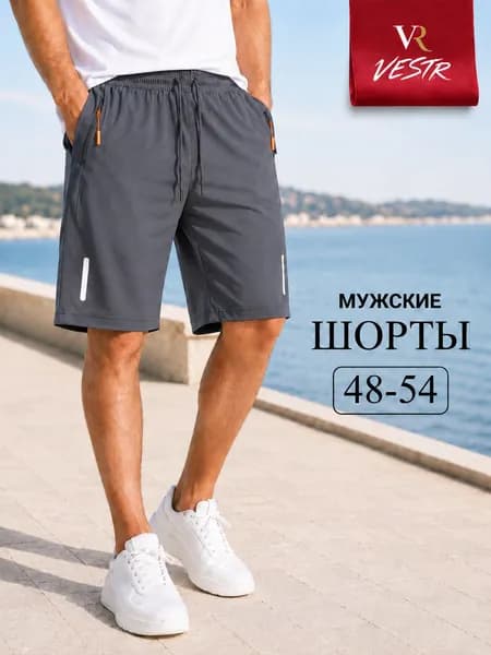 Шорты VESTR