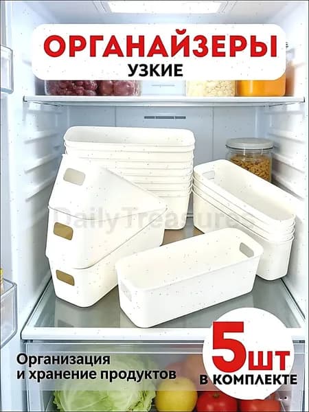 Коробка для хранения, 5 шт, слоновая кость