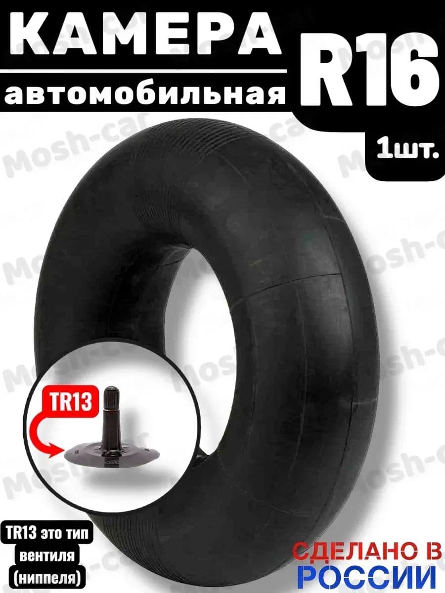 автомобильная камера R16 идеально подходит для тюнинга