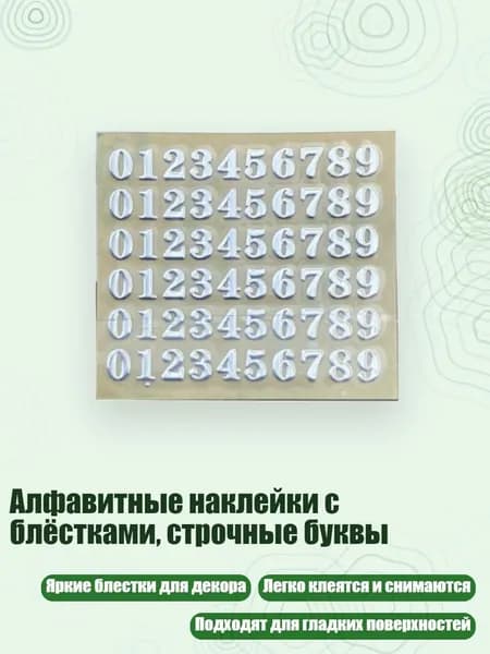 Клеевые подушечки/ 10 г.