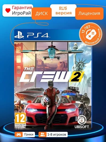 Игра The Crew 2 (PS4, русская версия)