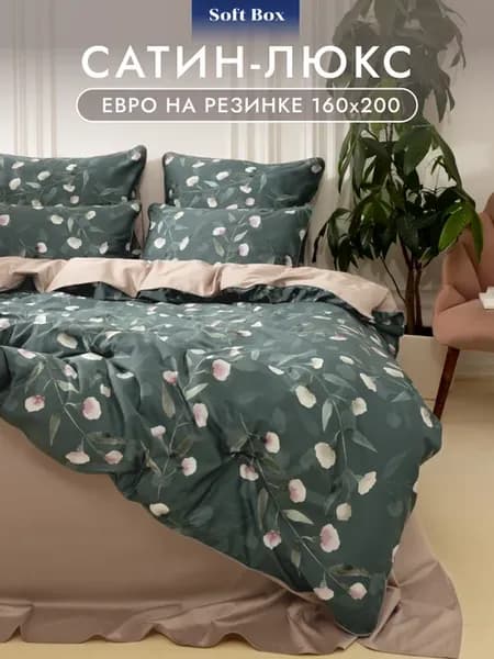 Постельное белье евро сатин