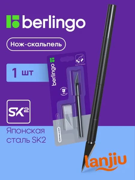Канцелярский нож-скальпель макетный, 5 лезвий