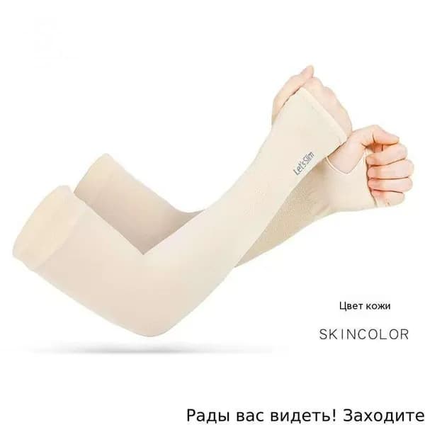 Спортивный компрессионный нарукавник, размер: 8 (M)