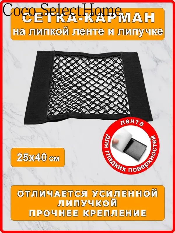 Фиксатор багажный, 0.40 м