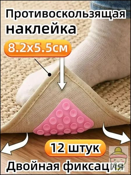 Противоскользящая лента 55 мм, 12 шт