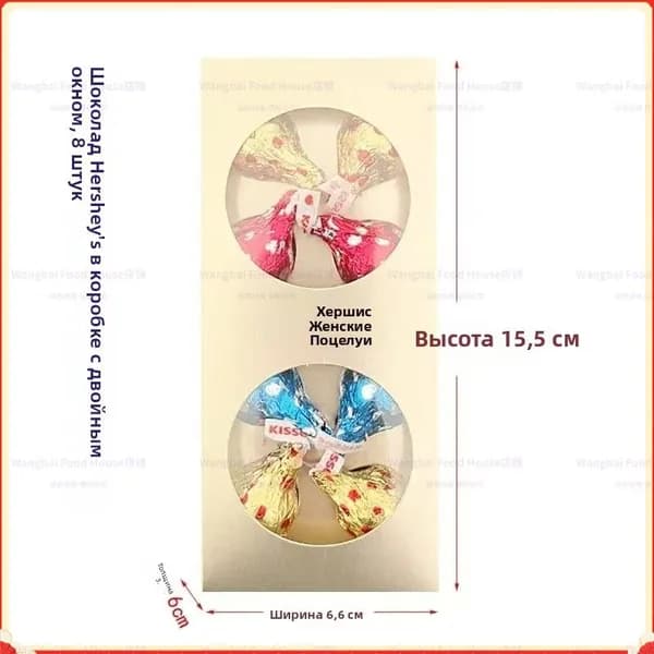 Подарочная коробка шоколадных конфет Hershey's (6 штук)