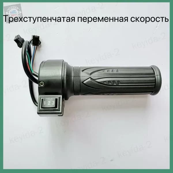 Ручка газа для электротранспорта