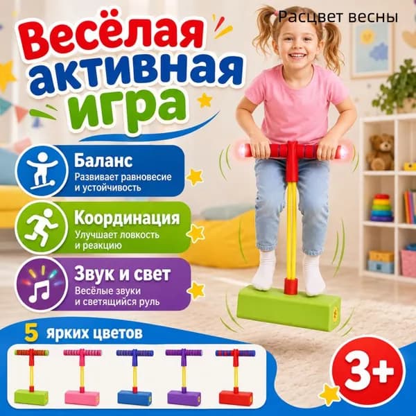 Джампер