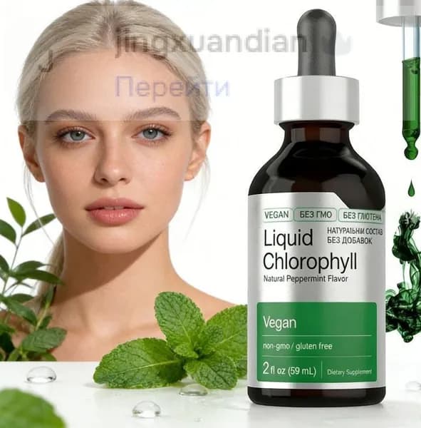 Liquid Chlorophyll с мятным вкусом Детокс, поддержка организма и свежесть дыхания, 59 мл, веган, без ГМО