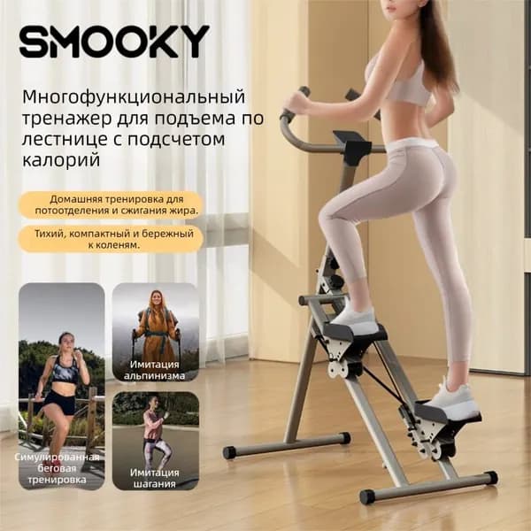 Эллиптический тренажер SKU00010