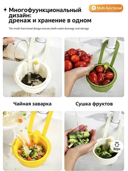 Коландер для мойки 19 см х 12 см, 1 шт