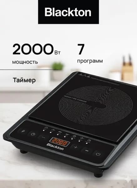 Плитка электрическая BLACKTON Bt IC133C, черный, индукция, 2000 Вт, электронное управление