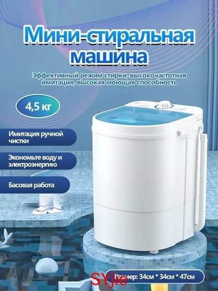 Сушильная машина