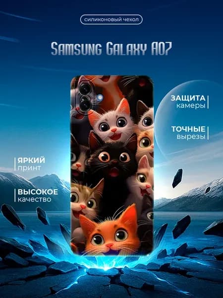 Чехол для Galaxy A07 черный с картинкой