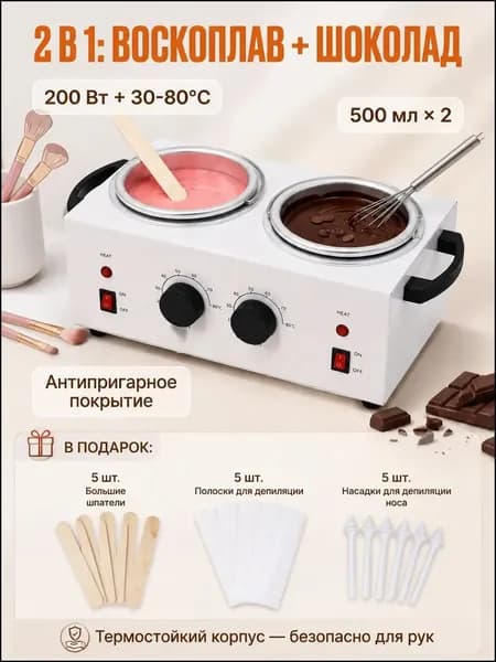 Аппарат для темперирования шоколада WAX WUMEIHA