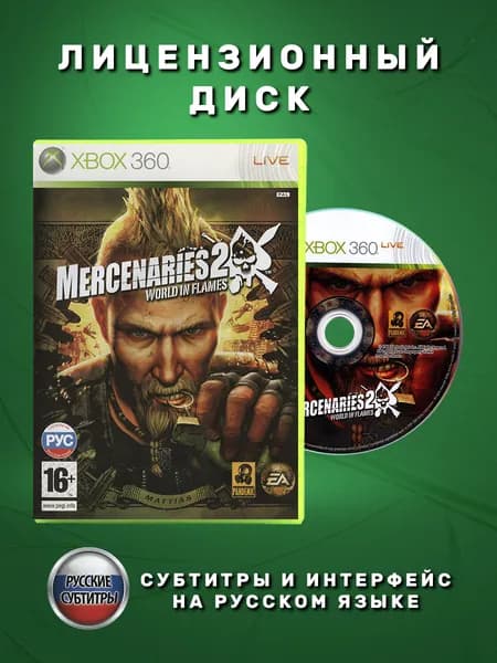 Mercenaries 2: World in Flames Русские субтитры видеоигра на лицензионном диске Xbox 360