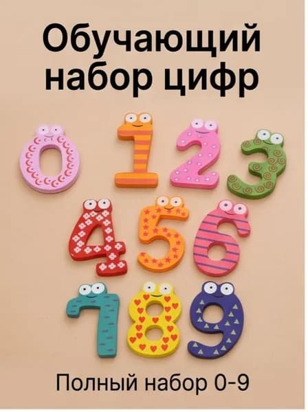 Обучающий набор цифр из натурального дерева , магнитные буквы и цифры на холодильник, развивающая игрушка для детей, раннее обучение математике, подарок для малышей