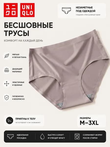 Трусы брифы Трусики из ледяного шелка, 1 шт